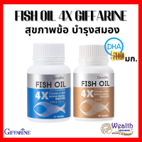 น้ำมันปลา 4X กิฟฟารีน FISH OIL GIFFARINE มี DHA สูงถึง 500 mg ทานได้ทุกวัย