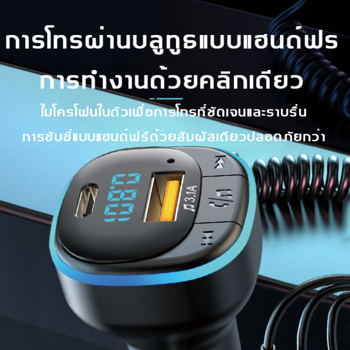 qx-บูทูธรถยนต์-มาพร้อมกับสายชาร์จ3-in-1-บลูทูธรถยนต์-บลูทูธติดรถยนต์-บูลทูธรถยนต์-บรูทูธรถยนต์-บลูทูธไร้สายรถ-บลูธูทรถยนต์-บลูทูธในรถยนต์-บูทูธไร้สายรถ-บูลทูธไร้สายรถ-ตัวเชื่อมบูทูธ-ที่ต่อบลูทูธรถ-บลู