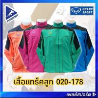 GRAND SPORT เสื้อแทร็คสูท รุ่น 020-178