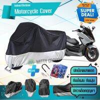 ผ้าคลุมมอเตอร์ไซค์ HONDA-FORZA สีเทาดำ เนื้อผ้าอย่างดี ผ้าคลุมรถมอตอร์ไซค์ Motorcycle Cover Gray-Black Color