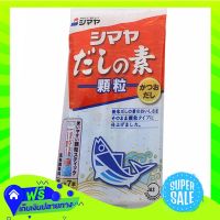 ?Free Delivery Shimaya Dashi No Moto Karyu 42G  (1/envelope) Fast Shipping.