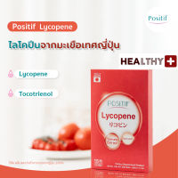 แท้?% POSITIF LYCOPENE โพสิทีฟ ไลโคปีน สกัดจากมะเขือเทศ วิตามินซี วิตามินอีในรูปแบบแคปซูลทาน 15 วัน ผลิตภัณฑ์เสริมอาหาร จากประเทศญี่ปุ่น