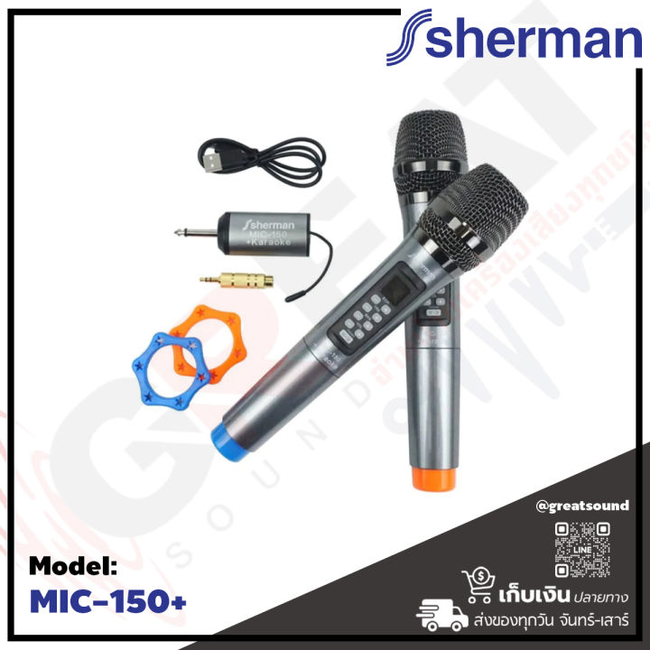sherman-mic-150-ไมโครโฟนคาราโอเกะไร้สาย-ดิจิตอล-โดดเด่นด้วยฟังก์ชั่นปรับแต่งเสียงคาราโอเกะที่ตัวไมค์-พร้อมด้วยตัวรับสัญญาณขนาดเล็ก