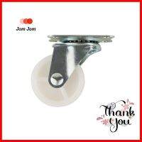 ลูกล้อแป้นหมุนPP FITT 192050 2 นิ้ว สีขาวSWIVEL PLATE CASTER WHEEL FITT 192050 2" WHITE **ด่วน ของมีจำนวนจำกัด**