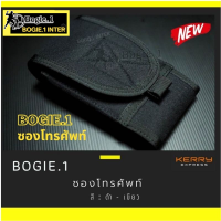 ซองโทรศัพท์ ร้อยเข็มขัด Bogie1 ผ้าคอร์ดูร่า 1000D สี: ดำ,เขียว