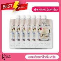 KiSAA - Moisturizing &amp; Renewal Cream ครีมบำรุงผิวหน้าเข้มข้น (6ซอง)