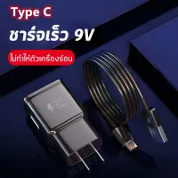 ชุดสายชาร์จ Samsung สายชาร์จ 1.2เมตร 2เมตร/ หัวชาร์จ /ชุดชาร์จFast charging S8 S8＋S9 S9+ S10 S10+ Note8 9 Note10 รุ่น Type C ของแท้ 100% หัวชาร์จซัมซุง พร้อมสายชาร์จ type C