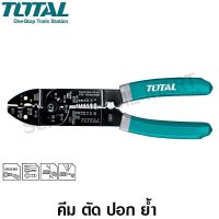 SAI สายไฟ Total คีมตัด ปอก ย้ำ สายไฟ ขนาด 8.1/2 นิ้ว (215 mm) รุ่น THT15851 (Wire Stripper) สายหม้อหุงข้าว  สายกะทะไฟฟ้า