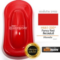 CDF สีสเปรย์ H661-200 สีแดงแฟนซี Honda สีมอเตอร์ไซค์ ซามูไร คุโรบุชิ Samuraikurobushi สีพ่นรถยนต์  Spray Paint