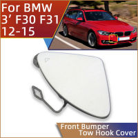 ฝาปิดแผ่นปิดตาตะขอลากจูงคุณภาพสูงสำหรับ BMW 320 328 330 335 F30 F31 2012 2013 2014 2015กันชนหน้ารถพ่วงพ่วงทาสี