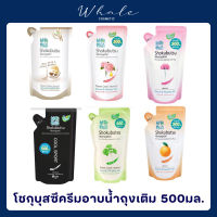 Whale cosmetic โชกุบุสซึ 6สี6สูตรถุงเติม 500มล.x1ถุง