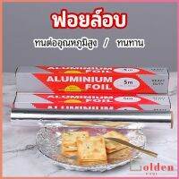 Goldenฟอยล์อบ อุปกรณ์เบเกอรี่ อลูมิเนียมฟอยล์ ฟอยล์ห่ออาหาร มีใบเลื่อยไว้ฉีก baking foil