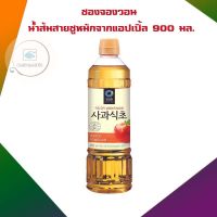 ชองจองวอน น้ำส้มสายชูหมักจากแอปเปิ้ล 900 มล. จำนวน 1 ขวด น้ำส้มสายชูหมัก Vinegar  ปรุงอาหาร