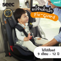 ??SEEC FIX-GUARD คาร์ซีทสำหรับเด็ก 9 เดือนถึง 12 ปี