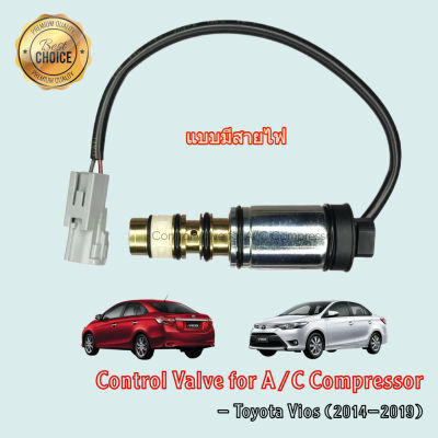 Control Valve Toyota Vios ปี 2014-2019 แบบมีสายไฟ รุ่นมีสาย คอนโทรลวาล์ว วาล์วคอนโทรล คอมแอร์ โตโยต้า วีออส