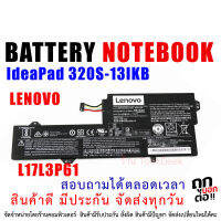 แบตเตอรี่ โน๊ตบุ๊ค  L17L3P61 LENOVO IdeaPad 320S-13IKB  520-12 720-12IKB