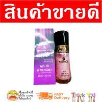 essence all is glow velvet 50ml.  /  เอสเซ้นต์ ไพรเมอร์ผสมชิมเมอร์ 50มล. หน้าแวว หน้าฉ่ำ บำรุงผิวหน้า น้ำตบหน้า ไฮไลท์หน้า เมคอัพ เมคอัพขายดี ลดราคา