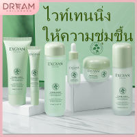 ชุดบำรุงผิวขาวและให้ความชุ่มชื้นจากยีสต์/Centella Asiatica Skin Care/ชุดดูแลผิวฤดูร้อน/ชุดดูแลผิว DCH700