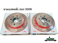 จานเบรค TRW DF7499 รุ่น XPS ด้านหลังแท้ แบบเซาะร่อง สำหรับรถ Honda Jazz GE/Honda City GM1-2 ปี08 ขึ้นไป