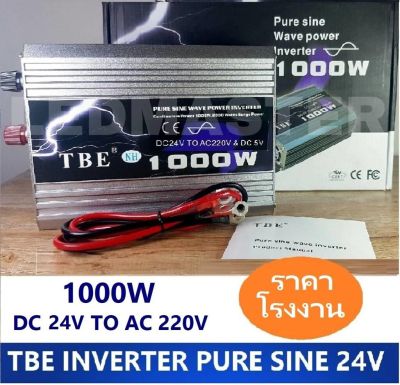 ราคาโรงงาน TBE Inverter อินเวอร์เตอร์ DC 24V TO AC 220V 1000W รุ่น Pure Sine กระเเสไฟบริสุทธิ์ คลื่นไฟนิ่ง เครื่องแปลงไฟรถเป็นไฟบ้าน หม้อแปลงไฟ ตัวแปลงไฟรถ ใช้อุปกรณ์ไฟบ้านได้ในรถ เครื่องเเห่เสียง [ เเท้ 100 % ]