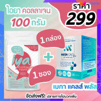 Iya collagen 100g 1 ซอง + MEGA CAL 1 กล่อง