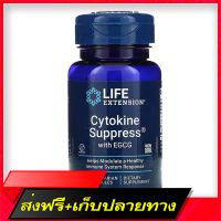 Fast and Free Shipping Life Extension, Cytokine Supress with EGCG 30 Vegetarian Capsules Ship from Bangkok