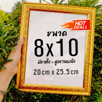 กรอบรูป 8x10นิ้ว ประดับบ้าน ตกแต่งบ้าน กรอบรูปมังกรสีทอง มีขาตั้งและหูเเขวน ไม้อย่างดี กรอบรูปพระ กรอบใส่รูปประกาศนียบัตร กรอบรูปเเต่งบ้าน ตั้งโชว์ได้ กรอบรูปเเขวนผนัง ทันสมัย มีขาตั้ง หูแขวน ของเเต่งบ้าน กรอบรูปคุณภาพ