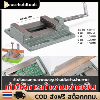 ปากกาจับชิ้นงาน ปากกาจับเหล็ก ขนาด3นิ้ว/ 4 นิ้ว ปากกาจับชิ้นงานทำจากเหล็ก อุปกรณ์เครื่องมือช่าง ปากกาจับชิ้นงาน เครื่องมือ เครื่องมือช่างเด็ก ทำจากเหล็กเหนียว อุปกรณ์เครื่องมือ 4 Inch Drill Press Vise Milling Drilling Clamp Machine Vise Tool Workshop Tool