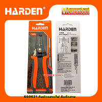 HARDEN 660621 คีมปอกสายไฟ ตัดสาย 0.6 - 2.6 มม. 175 มม.