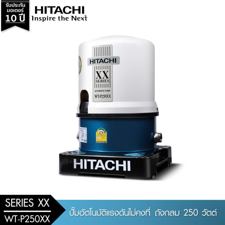 ปั๊มน้ำอัตโนมัติ-hitachi-รุ่นใหม่-xx-series-water-pump-series-xx-รุ่นใหม่-ปี-2020
