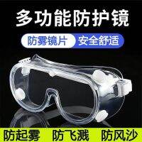 【Hot Sale】 Goggles anti-wind sand anti-fog riding dust-proof wind-proof transparent labor insurance anti-splash anti-fog protective for men and women