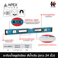 APEX ระดับน้ำอลูมิเนียม สีน้ำเงิน (ยาว 24 นิ้ว) ระดับน้ำ 24 นิ้ว ระดับน้ำของแท้ อย่างดี ระดับน้ำแบบยาว APEX ของแท้ 100%