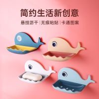 High-end No punching home bathroom cute whale no punching wall-mounted soap box toilet suction cup drain soap box shelf