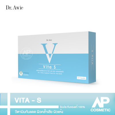 Dr.Awie Vita S ไวต้าเอส วีต้าเอส 1 กล่อง วิตามิน