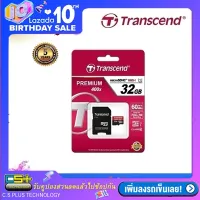 Transcend Micro SDHC UHS-I (U1) Speed Class 10 60MB/S 32GB 400X (พรีเมี่ยม)