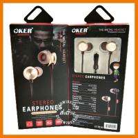 ?ลดราคา? Oker H-123 หูฟังโทรศัพท์ สมาร์ทโฟนรับสายได้ EARPHONE OKER H123 ## ชิ้นส่วนคอมพิวเตอร์ จอมอนิเตอร์ เมนบอร์ด CPU Computer Cases Hub Switch กราฟฟิคการ์ด Gaming