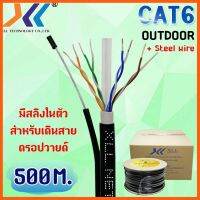 ✨✨#BEST SELLER?? Half YEAR SALE!! XLL Network cable CAT6 Outdoor UTP มี สลิง ความยาว 500m. สายแลนเข้าหัวสำเร็จรูป CAT6 อุปกรณ์คอมครบวงจร อุปกรณ์ต่อพ่วง ไอทีครบวงจร