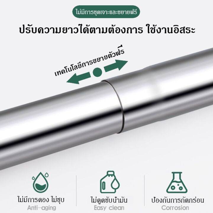 ราวแขวน-ไม่ต้องเจาะผนัง-มี-4-ขนาด-ราวม่าน-ราวแขวนสุญญากาศ-ราวสเตนเลส-ไร้สนิม-ปรับขนาดได้-50-260-ซม-รับน้ำหนักได้-12-กก