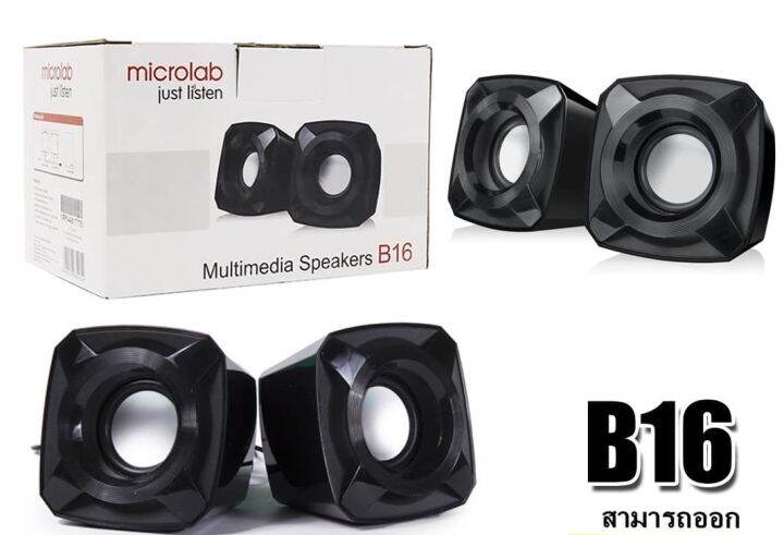Microlab B16 Multimedia Speaker ลำโพงคอมพิวเตอร์ โน๊ตบุ๊ค สีดำ รับ ...