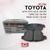 ผ้าเบรค หลัง TOYOTA ALTIS 08-ON / VIOS 07-ON / YARIS 06-12 หน้าดีสหลังดีส / PRIUS / ​ WISH - BT 1786 - TOP PERFORMANCE JAPAN