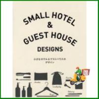 ลดพิเศษ  SMALL HOTELS &amp; GUESTHOUSES DESIGN: FULL OF INTERIOR/EXTERIOR AND GRAPHIC DESIGN