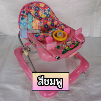 Baby Walker ? ถูกที่สุด รถหัดเดิน รถหัดเดินเด็ก รถเด็กเล่น ? รถทรงเหลี่ยม ปรับระดับได้ js99