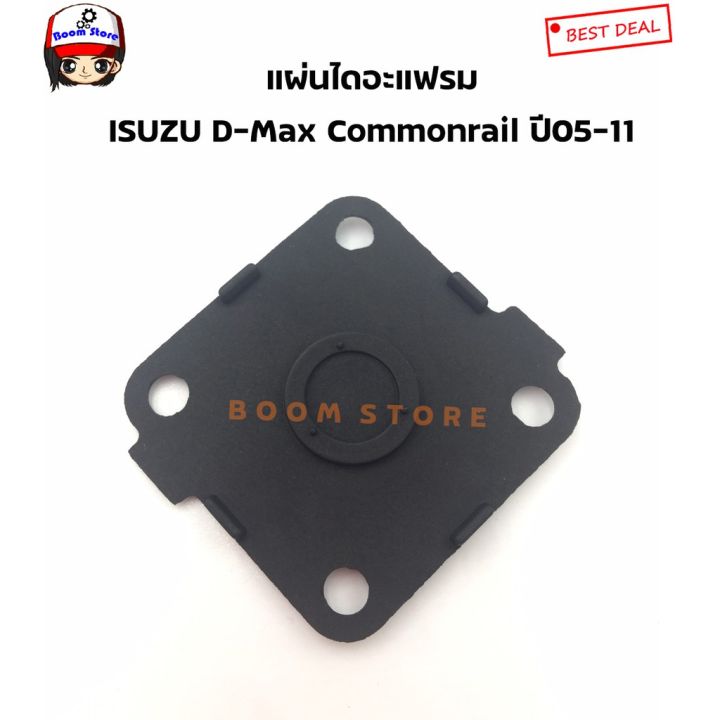 สุดคุ้ม-แผ่นไดอะแฟรม-ชุดซ่อมวาล์วหายใจบนฝาวาล์ว-isuzu-dmax-mu7-commonrail-ปี-05-11-2-5-3-0-ราคาถูก-วาล์ว-รถยนต์-วาล์ว-น้ำ-รถ