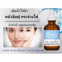 DR. DAVEY PURE HYALURON ACID SERUM เซรั่ม หน้าใส บำรุงผิวหน้า เซรั่มไฮยาลูรอน ขนาด 60ml.**ของแท้ พร้อมส่ง