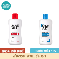 Acne-aid 100 ml. แอคเน่-เอด