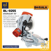 BERALA BL-9255 แท่นตัดองศา เครื่องตัดองศา BL9255 เลื่อยองศา เครื่องตัดองศาสายพาน