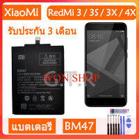 แบตเตอรี่ แท้ XiaoMi RedMi 3 / 3S / 3X / 4X  battery แบต BM47 4100mAh/มีชุดถอด+กาวติดแบต ส่งตรงจาก กทม. รับประกัน 3เดือน...