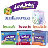 Baby Premium Pant Joylink ผ้าอ้อมเด็ก จอยลิงค์ แบบกางเกง แพมเพิสเด็ก ราคาประหยัด นุ่มและอ่อนโยน