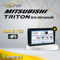 จอแอนดรอย ตรงรุ่น 9 นิ้ว Mitsubishi Triton 2019-2021 ออโต้ (จอ Andriod แท้-รับประกันศูนย์ Alpha)