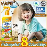 ยากันยุงเด็ก สเปรย์กันยุงเด็ก 200ml สารสกัดจากพืช กลิ่นไม่ฉุน ฤทธิ์ยาวนาน 8 ชั่วโมง เด็กสามารถใช้ได สเปรย์ไล่ยุง สเปร์ไล่ยุง สเปรย์กันยุงกัด ยากันยุง ยาฉีดกันยุง